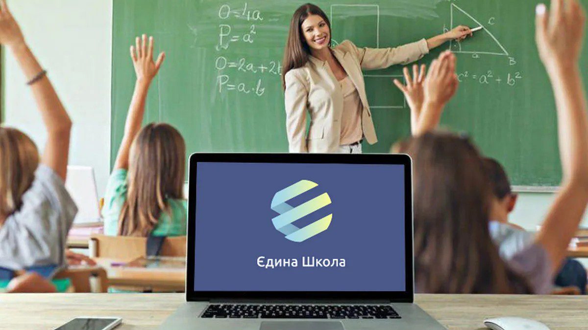 Єдина школа вхід — покроковий гід з авторизації в системі для батьків, учнів та вчителів