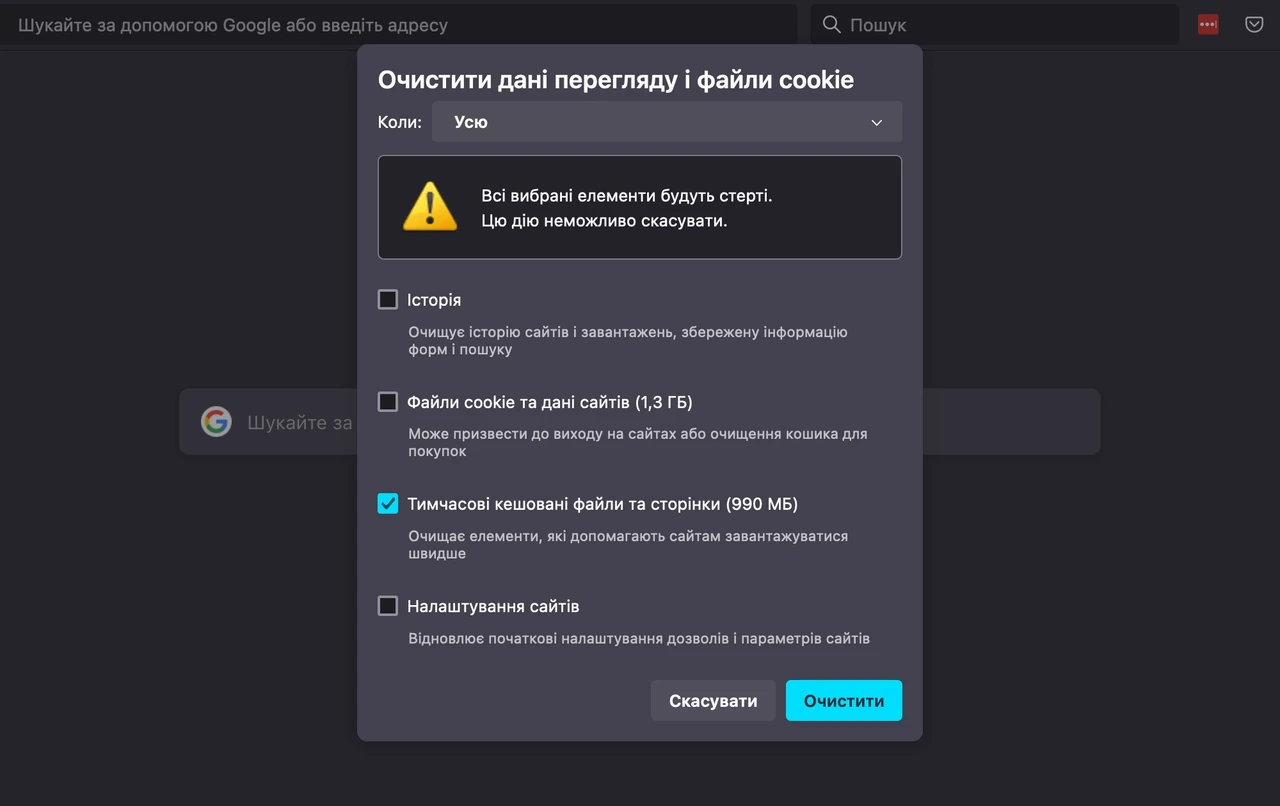 Як очистити кеш в телефоні — покроковий гайд 2026