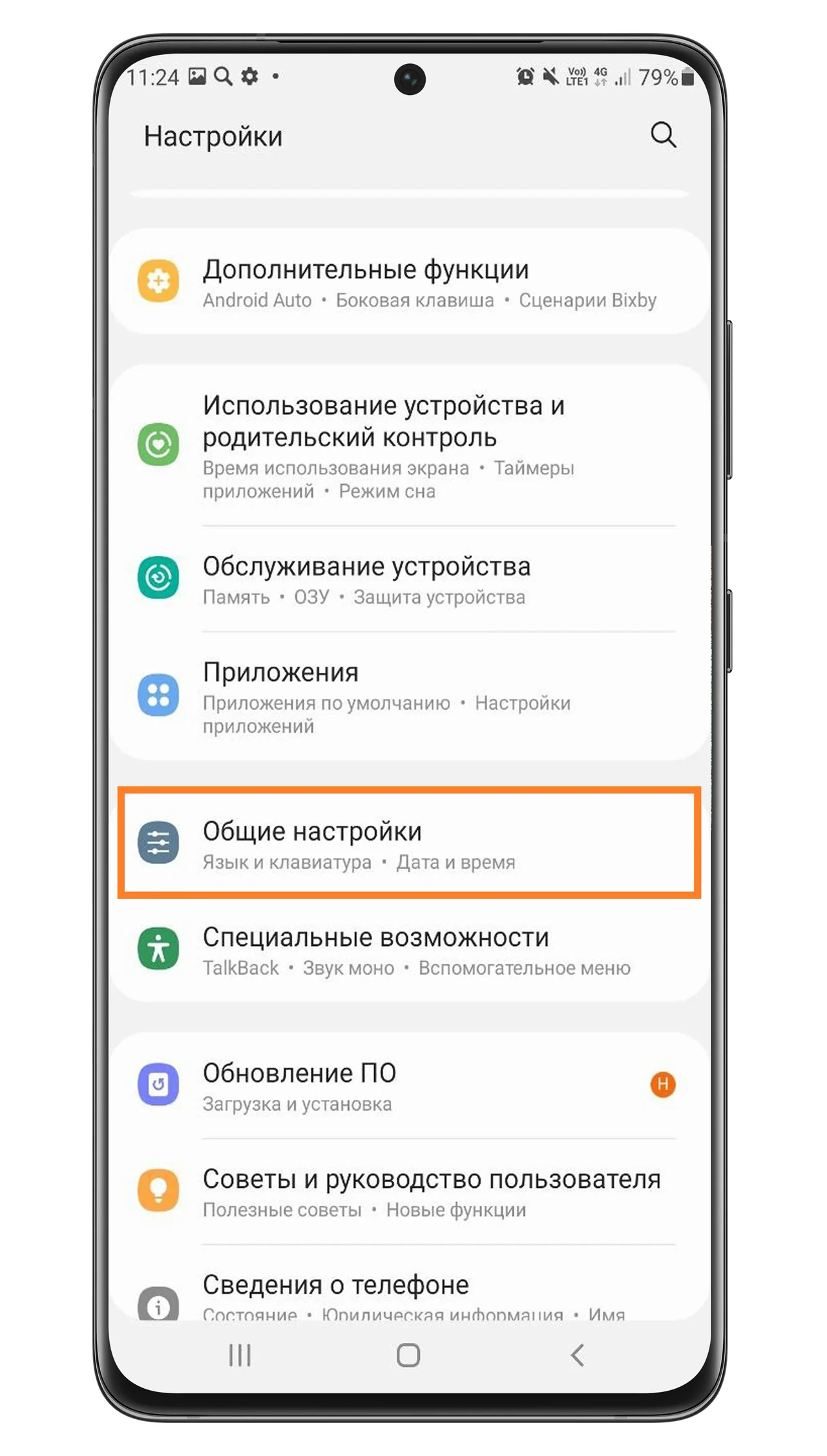 Як змінити час на телефоні: покрокова інструкція