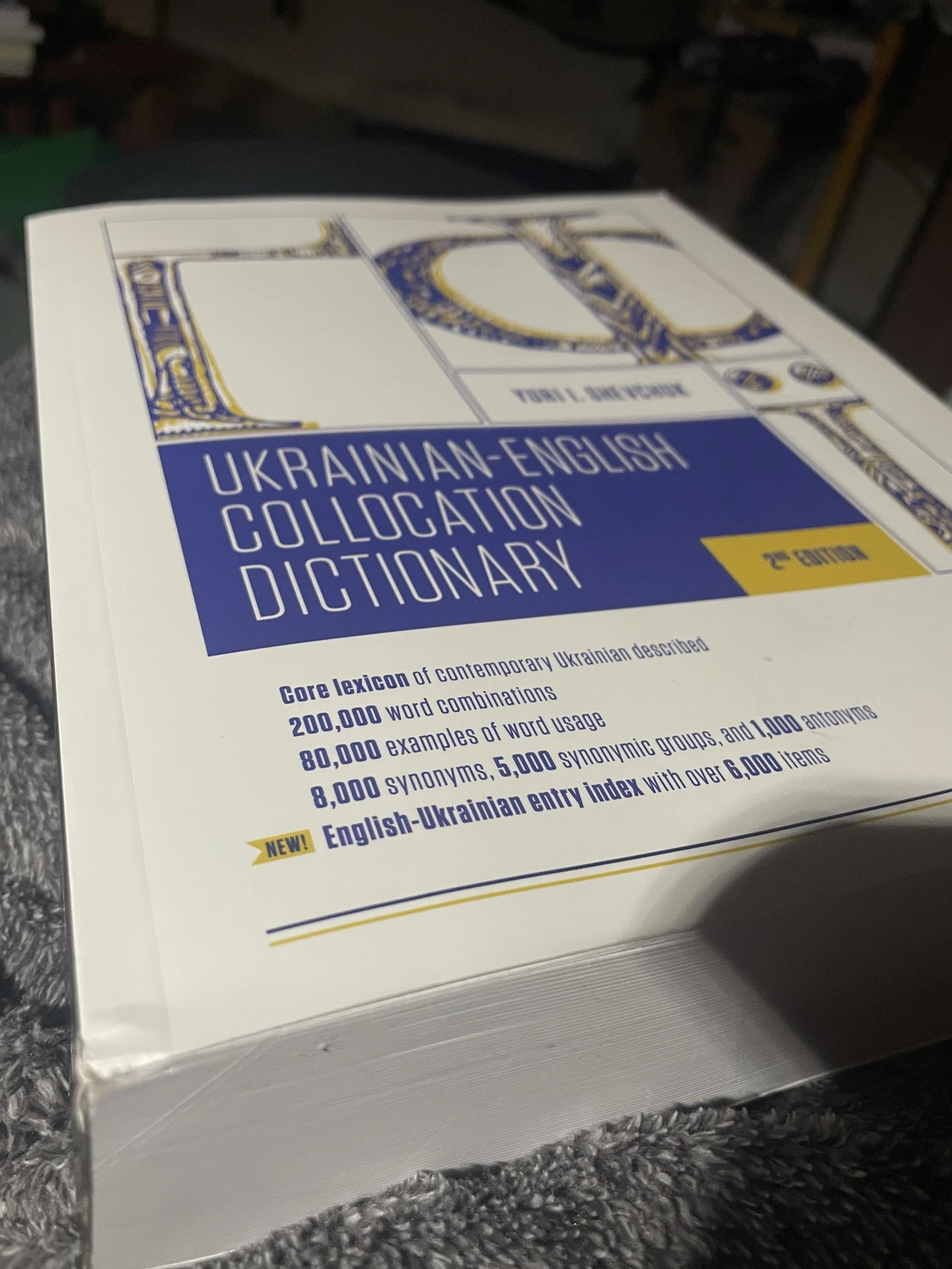 Проект чи проєкт: як правильно писати українською