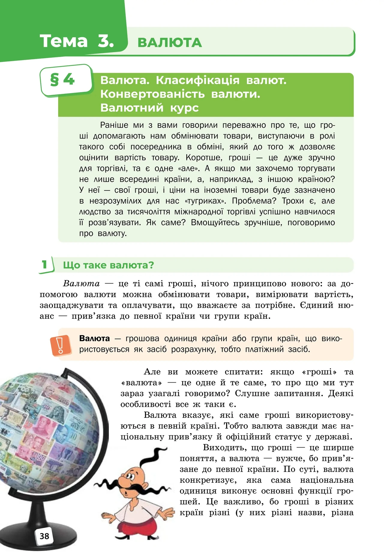 Яка валюта в Індії: рупія, курс і як платити